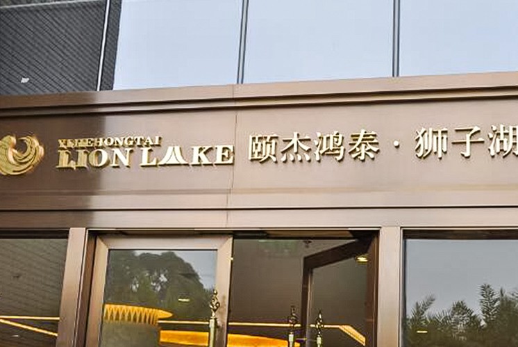 標識設(shè)計公司是怎么樣設(shè)計酒店標識牌的？