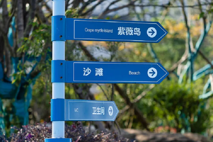 麥肯標(biāo)識(shí)：專(zhuān)業(yè)旅游景區(qū)標(biāo)識(shí)設(shè)計(jì)，讓您的景區(qū)更吸引人！